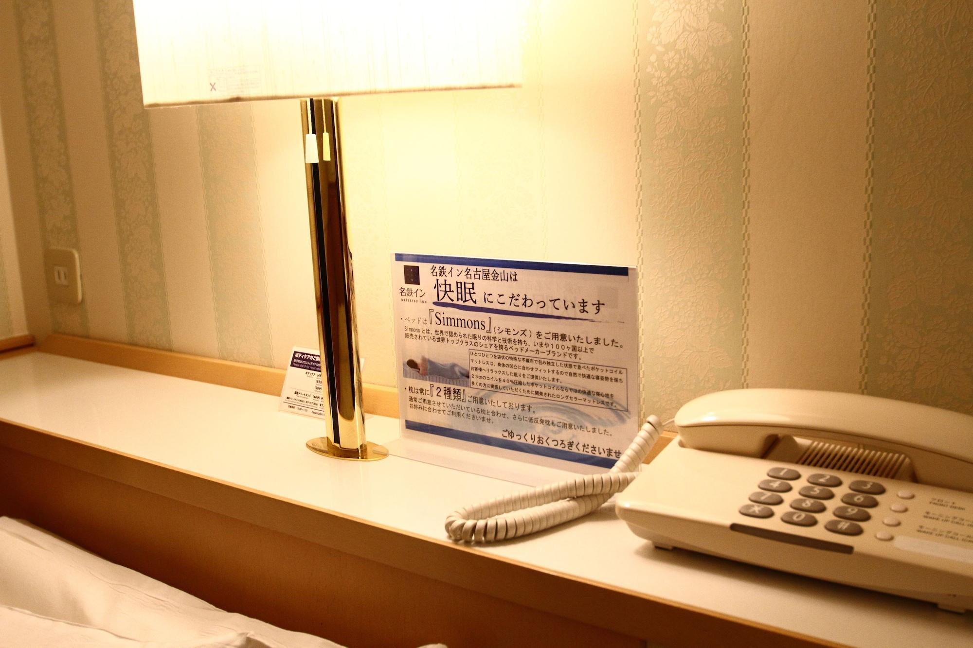 Meitetsu Inn Nagoya Kanayama Экстерьер фото