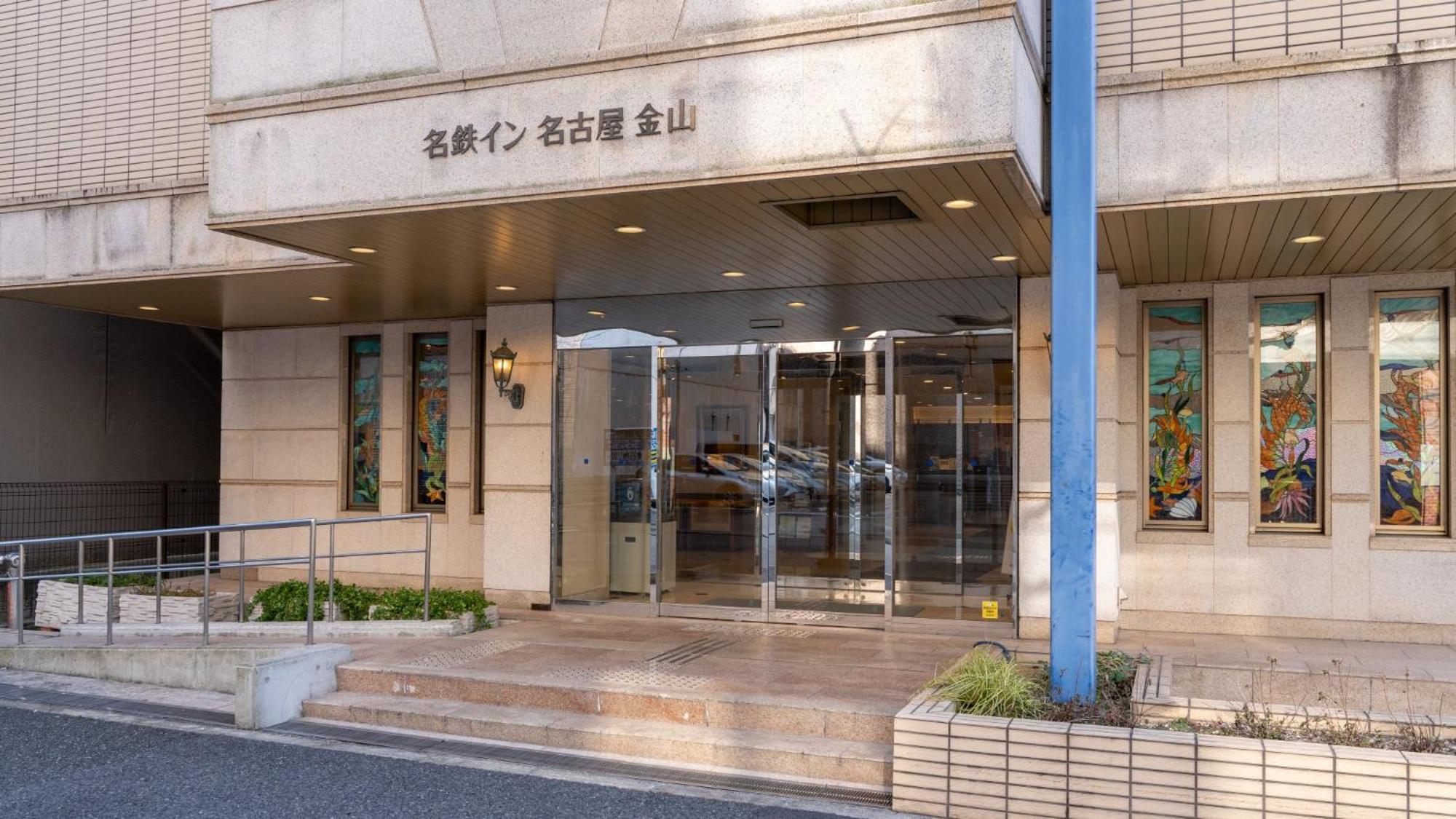Meitetsu Inn Nagoya Kanayama Экстерьер фото